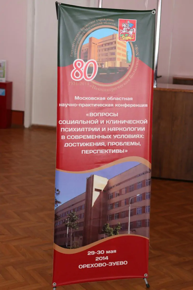 Приветственный баннер