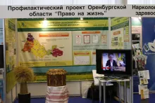 Стенд наркологических служб Оренбургской области